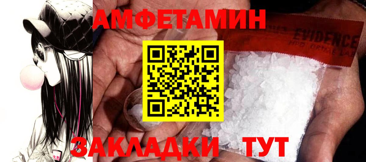 АМФ 97% Канск