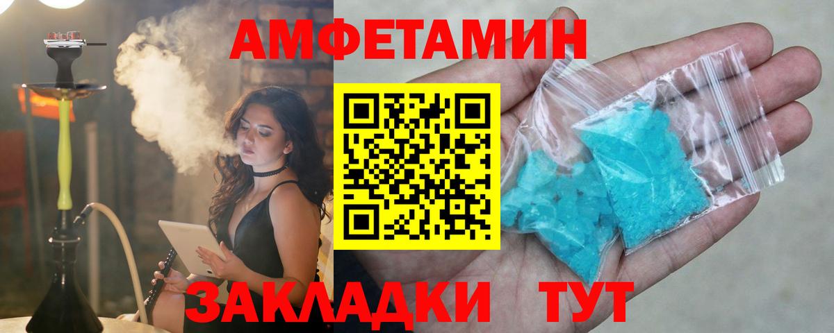 Амфетамин  Вход с VPN  ссылка на мегу tor  АМФЕТАМИН Розовый  Канск 