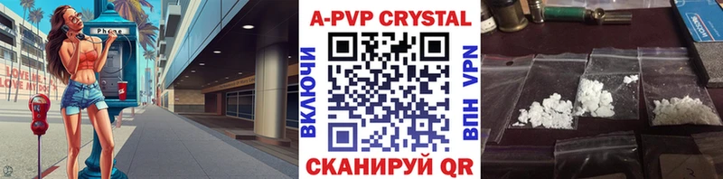 A-PVP кристаллы  Канск 