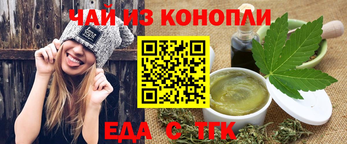 Canna-Cookies марихуана  Вход с VPN  Канск 