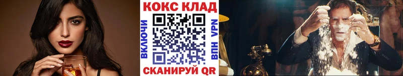 КОКАИН 97% купить наркотик Канск
