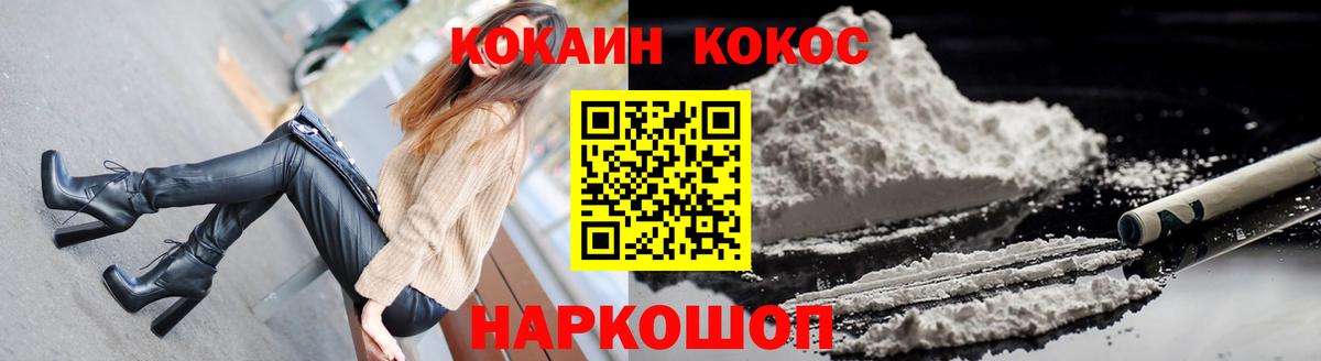 COCAIN Fish Scale  COCAIN Колумбийский  Канск 