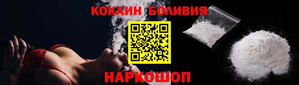 Кокаин  где найти   Канск  КОКАИН 97%  Вход с VPN 