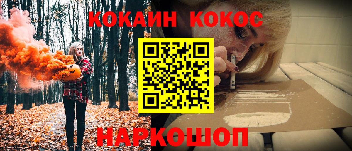 COCAIN Fish Scale Канск