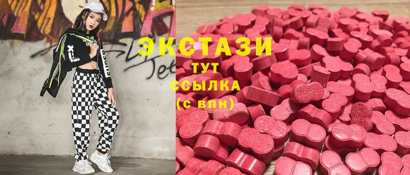 Ecstasy VHQ  площадка Telegram  Канск  магазин продажи   blacksprut рабочий сайт 