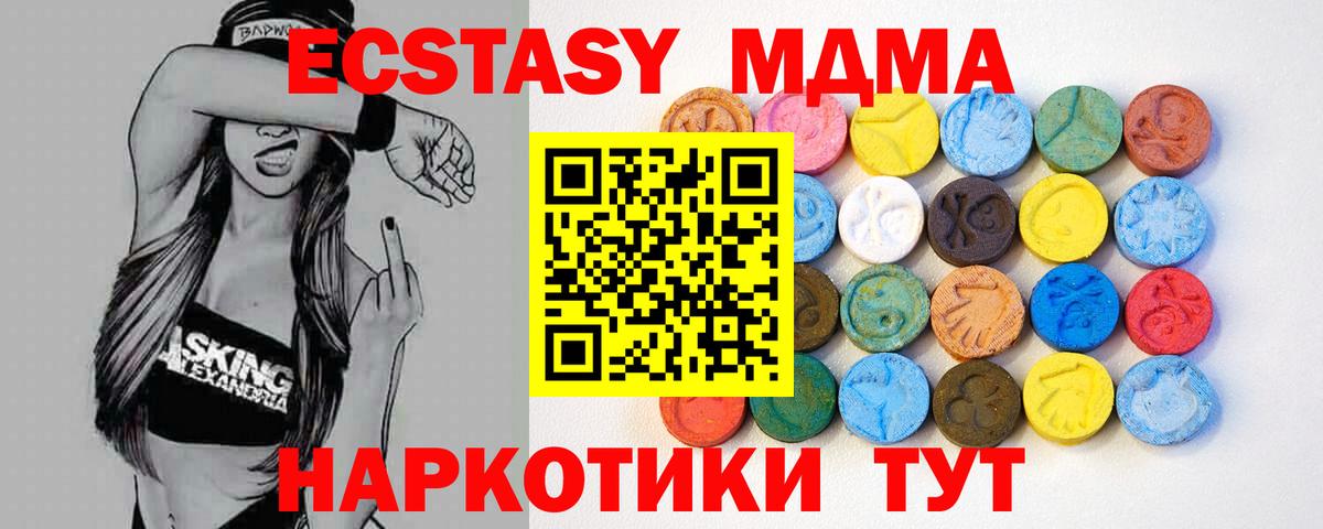 Ecstasy 300 mg Канск