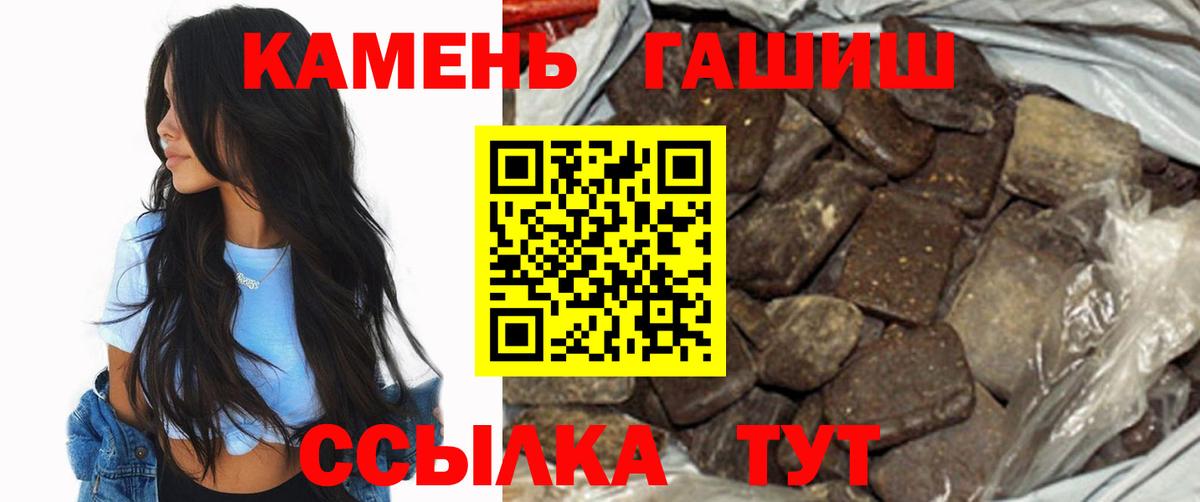 Канск  ГАШ Cannabis  Гашиш  что такое наркотик  Вход с VPN 