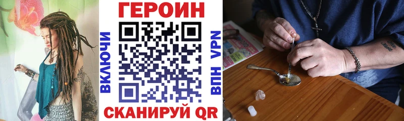 ГЕРОИН белый  купить закладку  Канск 