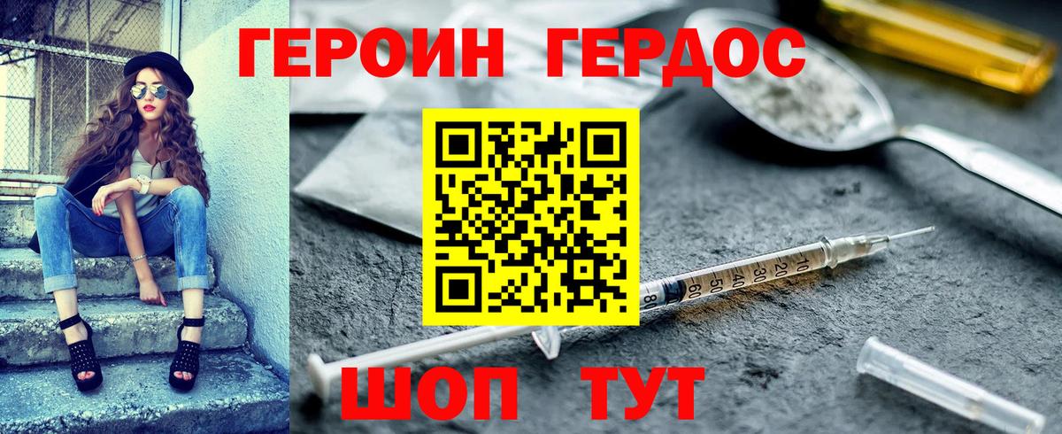 Героин гречка  ГЕРОИН  Канск  Вход с VPN 