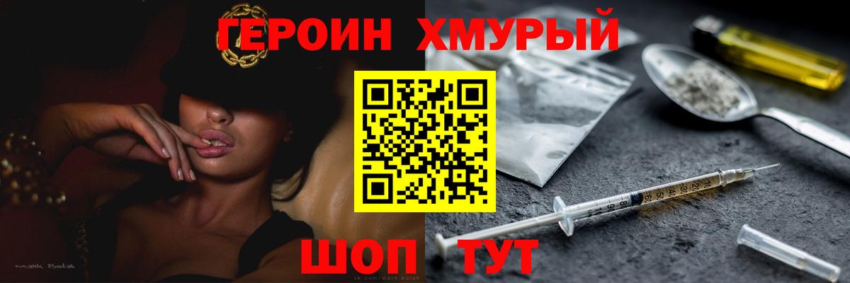 Героин белый  Канск 