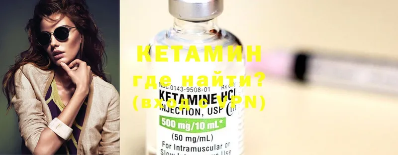 КЕТАМИН ketamine  цена   Канск 