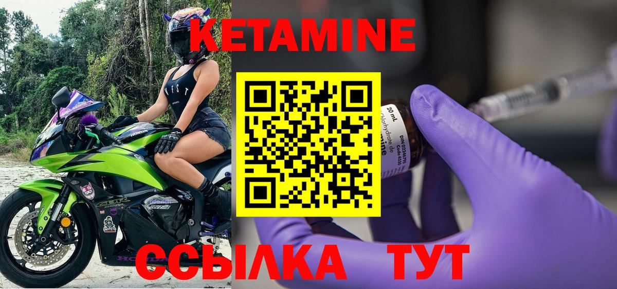 КЕТАМИН VHQ  Вход с VPN  КЕТАМИН VHQ  omg ТОР  Канск 