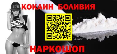кокаин VHQ Апшеронск