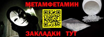 первитин Балашиха