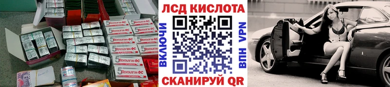 LSD-25 экстази ecstasy  Канск 