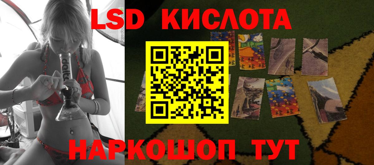 Канск  Лсд 25 экстази ecstasy  ЛСД экстази ecstasy  Вход с VPN 