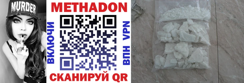 купить наркоту  Канск  Метадон methadone 