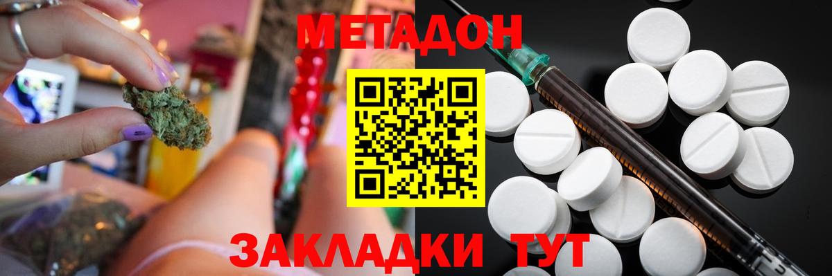 дарк нет Telegram  МЕТАДОН белоснежный  Вход с VPN  Канск  МЕТАДОН мёд 