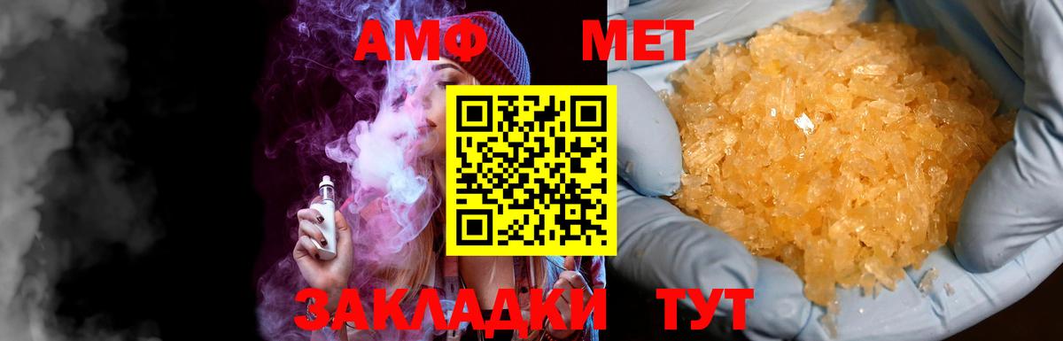 Первитин винт Канск