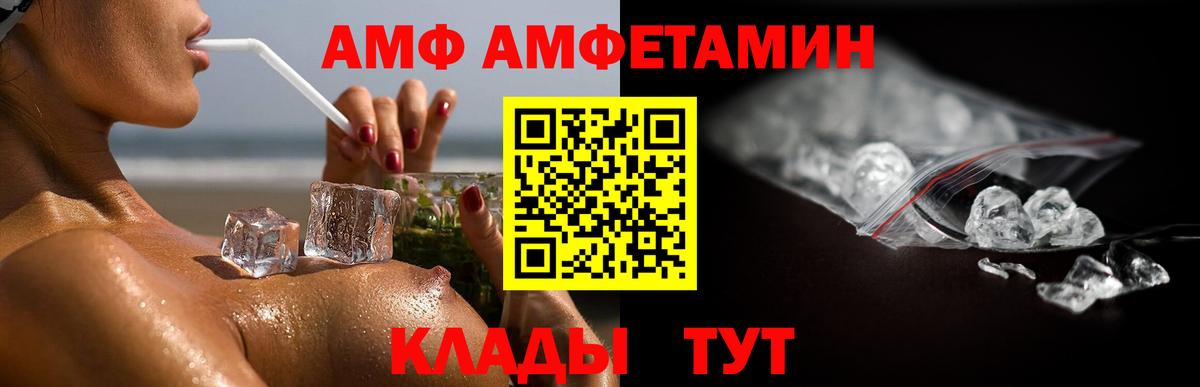 Канск  МЕТАМФЕТАМИН винт  МЕТАМФЕТАМИН винт  Вход с VPN 