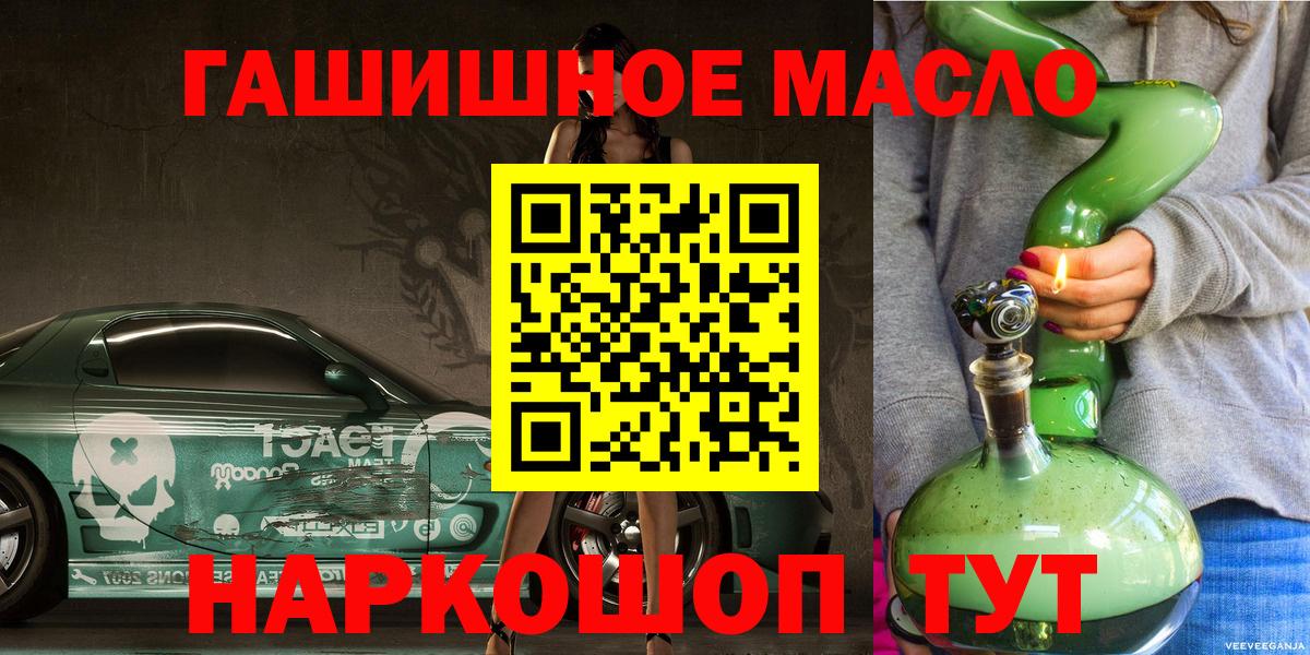 Канск  Дистиллят ТГК вейп  Вход с VPN 