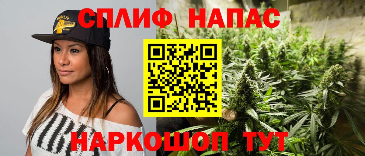 Каннабис LSD WEED Канск